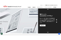 消費者庁、富士通クライアントコンピューティングに景品表示法に基づく課徴金 4,223 万円支払命令 画像