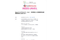 8月21日「発足した『新領域安全保障研究所』とはなにか?」ウェビナー開催 画像
