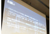 パネルディスカッション:DMARC 対応を進めた企業 4 社のセキュリティ担当者へ 5 つの質問 画像