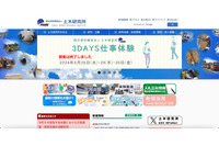 スパムファイアウォールの脆弱性を原因とするゼロデイ攻撃 ～ 国立研究開発法人土木研究所に不正アクセス 画像