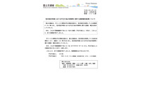マツダ、ヤマハ発動機、本田技研工業、スズキ、トヨタ自動車の 5 社で型式指定申請における不正行為 画像