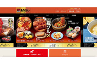 熟成焼肉いちばんの「ご来店予約システム」に不正アクセス攻撃 画像