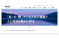セイコーエプソンのサーバに不正アクセス、現時点で情報流出は確認されず 画像