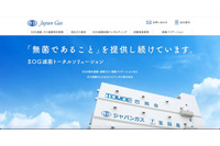 ジャパンガスにランサムウェア攻撃、攻撃者が情報を持ち出した痕跡は確認されず 画像