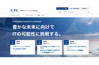 CTC 業務委託先にランサムウェア攻撃、個人情報含むファイル 閲覧・持ち出しの可能性 画像