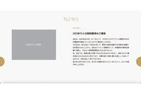 「言葉は勇気づけ愛を語るために」X 投稿のフリーアナウンサー契約解除 画像