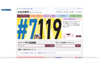 通知表を誤配布 名古屋市の市立中学校で 画像