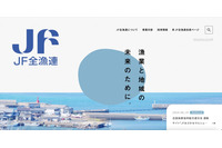 「JFおさかなマルシェ ギョギョいち」への不正アクセス、11,844 件のカード情報が漏えいした可能性 画像