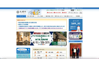 保護者会 220 人参加 ～ 札幌市立中学校で置き忘れた個人情報記載の資料 SNS 流出 画像