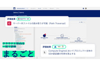 Flatt Security「Shisho Cloud byGMO」に自動 Web 脆弱性診断(DAST)機能 画像