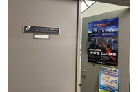 もうひとつの技術者の楽園か ~ 神奈川県警 サイバー犯罪捜査官 インタビュー 画像