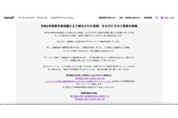 契約即時解除 ~ 業務委託コンサルタントの PC マルウェア感染 画像