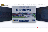 徳島県サッカー協会のホームページに不正アクセス 画像