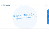 モラロジー道徳教育財団にランサムウェア攻撃、個人情報が閲覧・持ち出された可能性 画像