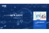 BSI の特別審査でイセトーの ISO27001 認証及び ISO27017 認証一時停止 ～ 12月再受審予定 画像