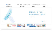 ニチイグループにランサムウェア攻撃、20台のPCを経由し約2.6万件のファイルが暗号化 画像