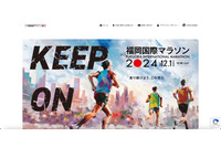 「福岡国際マラソン2024」申込者の個人情報が漏えい 画像