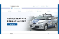 開発時に設定したアクセスキーの漏えいが原因 ～ 賃貸不動産内覧サービスにアクセス形跡 画像