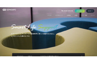 賃貸不動産内覧サービスにアクセス形跡、スマサポは 2021 年 3 月で業務提携契約を解消 画像