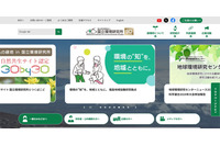 国立環境研究所のクラウドサーバに不正ログイン、約 25,000 通の迷惑メールを送信 画像