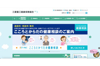 委託関係にない健康保険組合の個人情報も被害に ～ ヒロケイへのランサムウェア攻撃 画像
