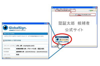 選挙の候補者、国会議員および政党向けに認証サービスを提供、第三者による偽サイト・偽メールなどのなりすましを防止(GMOグローバルサイン) 画像
