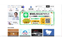 柴山グループへの不正アクセス、愛知県の公共事業に係わる個人情報が漏えいした可能性 画像