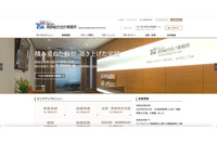 高野総合会計事務所グループのデータを管理するサーバにランサムウェア攻撃、通信機器の設定誤りが原因 画像