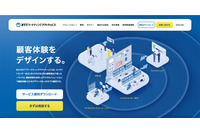 NTTマーケティングアクトProCX 元派遣社員による不正持ち出し、中央ビジネスサービスとネクストステージへの売却判明 画像
