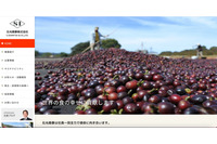 石光商事にランサムウェア攻撃、各種ファイルが暗号化されアクセス不能に 画像