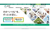 JA共済のシステムで切替作業を起因とした障害が発生 画像