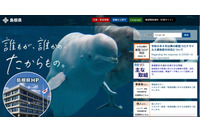 県職員立ち会いのもとで削除 ～ 237 社分の企業訪問記録含むデータ誤送信 画像