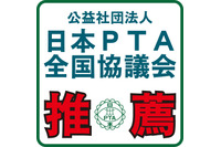 PTA 推薦「カスペルスキー プレミアム」 画像
