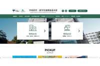 悪意あるコードが埋め込まれたファイルが作成される ～「東海国立大学機構 100人論文」Web サイト改ざん被害 画像