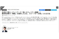 エーアイセキュリティラボ、大阪 東京「Security Days Fall 2024」登壇 ～ 生成 AI 用いた診断体験も 画像