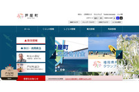 停職 3 月の懲戒処分 ～ 通知書未送付が発覚しないよう不正アクセス 他 画像