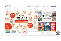 ライクキッズへのランサムウェア攻撃、目黒区立児童館等の個人情報が漏えいした可能性 画像