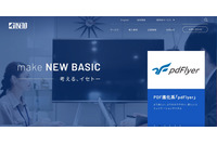 再発防止策「VPNを使用しない」株式会社イセトー 画像