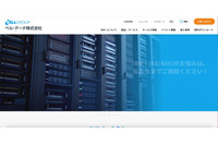 ベル・データにランサムウェア攻撃、取引先に関する一部情報の流出を確認 画像