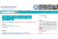 不正アクセスとみなされアクセスとダウンロード一時停止 ~ 埼玉医大附属図書館で「脳神経外科」が大量ダウンロード 画像