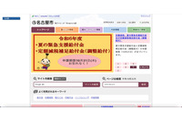 同意得ず 新小学一年生の個人情報 PTA に提供 画像