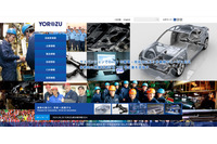 自動車部品メーカーのヨロズにランサムウェア攻撃 画像