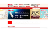 健康食品の EC サイトがクレジットマスター被害 画像