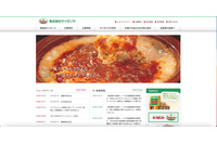 サイゼリヤにランサムウェア攻撃、従業員や取引先等の個人情報漏えいの可能性 画像