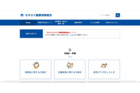 ヒロケイへのランサムウェア攻撃、セキスイ健保組合の個人情報が漏えいした可能性 画像