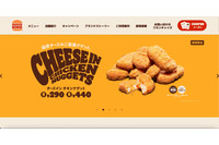 不正アクセスでバーガーキング公式アプリの会員情報が漏えい 画像