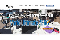 セキュリティ企業の透明性体現 ~ バリオセキュア 代表交代 画像