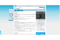 一部ニュースサイト閲覧時に警告表示、サイトコンテンツが閲覧できない事象が発生 画像