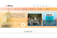 法律知識の普及を推進する商事法務研究会として事態を重く受け止め ～ 申込フォーム誤設定で個人情報閲覧可能に 画像