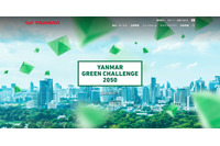 ヤンマーホールディングスのシステム管理用メールドメインから金銭を要求するメールを発信 画像